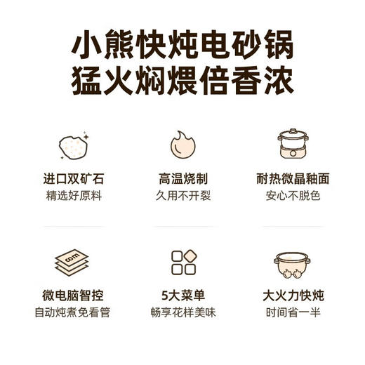 小熊（Bear）多用能锅 电火锅 电煮锅家用3L原矿砂锅 智能预约定时炖汤锅 煲汤锅 煮粥锅 炖肉锅 进口锂辉石锅身 DSG-D30S1 商品图1