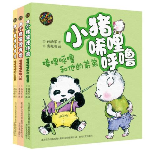 小猪唏哩呼噜（彩色注音版）2册/3册/5册 商品图1
