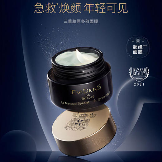 法国伊菲丹超级面膜10ml  贵妇面膜!它的灵魂成分-三重胶原蛋白精华够逐层渗透肌肤 15分钟急救焕肤、收缩毛孔、美白提亮、抗衰紧致   商品图2