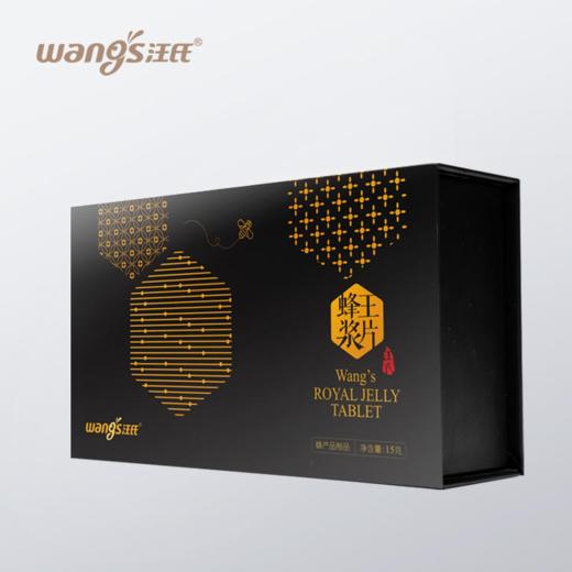 【汪氏】蜂王浆片15g/1盒（商城自建） 商品图5
