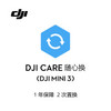 大疆 DJI Mini 3 随心换 商品缩略图0