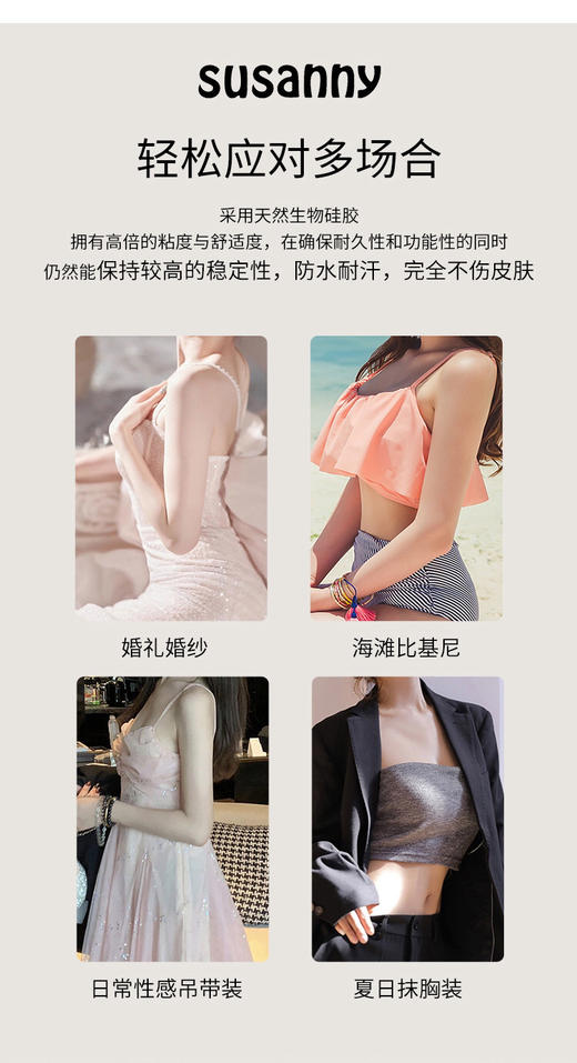 夏日小贴心 隐形胸贴遇汗不掉 商品图6