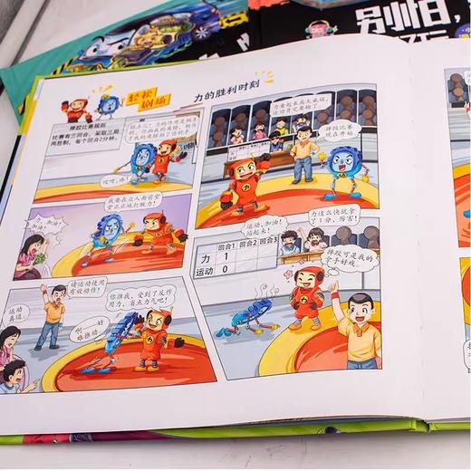 别怕物理就这么好玩小学漫画版全套3册 JST力和运动 小学生课外阅读书籍6-8一12岁儿童漫画趣味科普启蒙书 我的第一本这就是物理书 商品图3