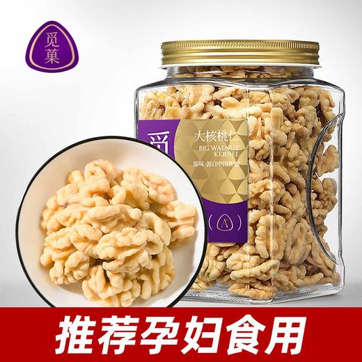 觅菓（miguo）脱衣核桃仁罐装原味干果仁大核桃仁纸皮核桃仁脱衣核桃仁 商品图3