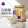 觅菓（miguo）脱衣核桃仁罐装原味干果仁大核桃仁纸皮核桃仁脱衣核桃仁 商品缩略图9