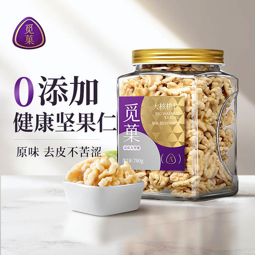 觅菓（miguo）脱衣核桃仁罐装原味干果仁大核桃仁纸皮核桃仁脱衣核桃仁 商品图9