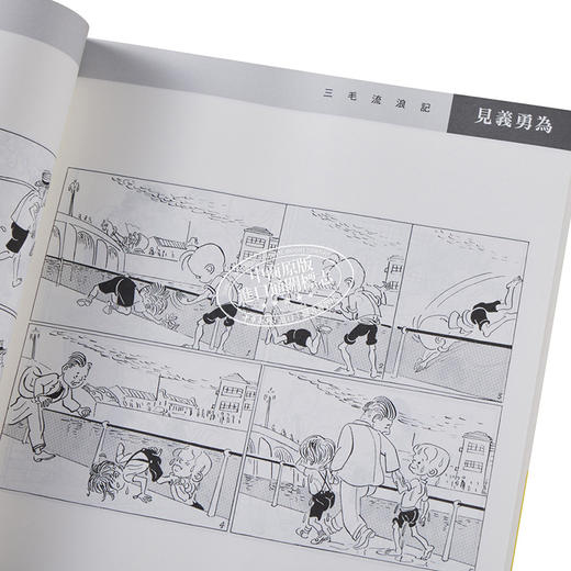 【中商原版】三毛流浪记 全集 修订版 第二版 港台原版 张乐平 香港三联书店 商品图3