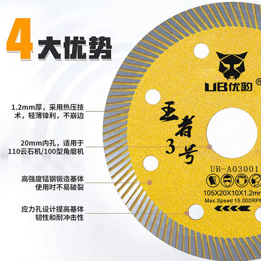 优豹王者3号陶瓷专用 商品图2