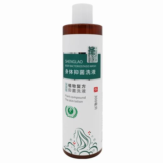 圣酪,植物复方抑菌洗液B型【300ml】河北中冠 商品图0