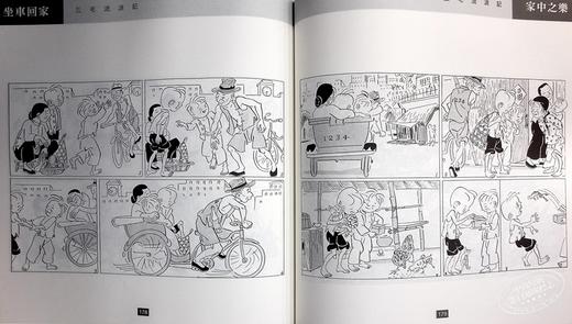 【中商原版】三毛流浪记 全集 修订版 第二版 港台原版 张乐平 香港三联书店 商品图7