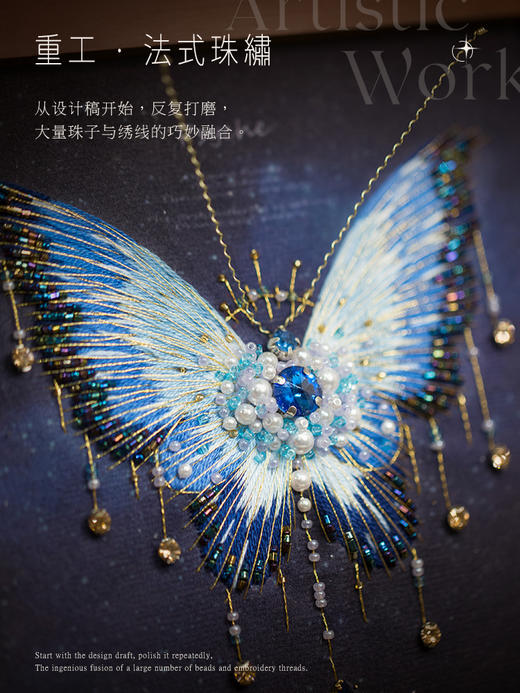 【轻法绣•浪漫】蓝色蝴蝶装饰画 商品图1