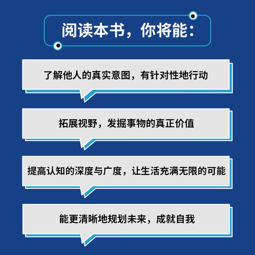 10种洞察 探索理所当然之外的世界 王可越著创新思维洞察力判断力底层逻辑自我觉察认知觉醒多维度思考辩证思维 商品图3