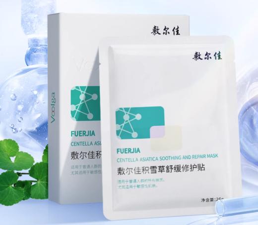 敷尔佳积雪草面膜5片/盒 商品图0