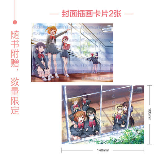 少女☆歌剧 Revue Starlight 序曲. 1-2  漫画 已完结（限量赠送：封面同款珠光纸卡2张）音乐剧+动画双层式多媒体企划 本篇开始一年前的故事，舞台少女们的光辉日常在此呈现—— 商品图8