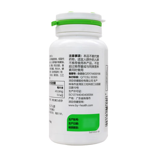 汤臣倍健,汤臣倍健钙维生素D片(孕妇乳母）【78g(1.3g*60片)】汤臣倍健 商品图4