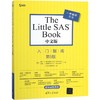 The Little SAS Book中文版 商品缩略图0