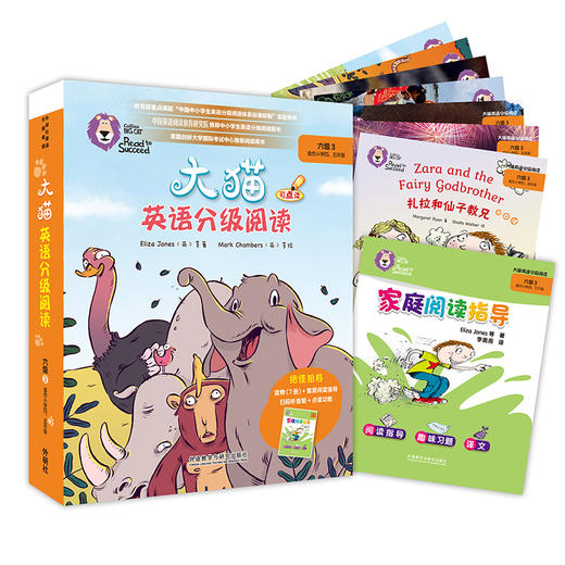 大猫英语分级阅读六级3（适合小学四、五年级学生)(7册读物+1册指导） 商品图0
