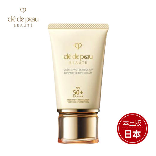 CPB [本土版] 御龄防晒乳霜50mL 商品图0