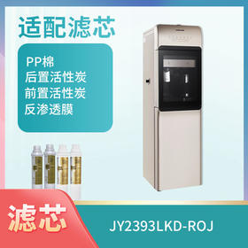 JY2393LKD-ROJ、JY2393LKY-ROJ滤芯