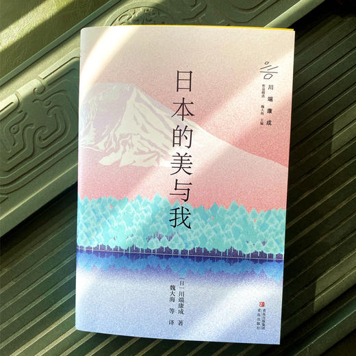 日本的美与我 商品图2