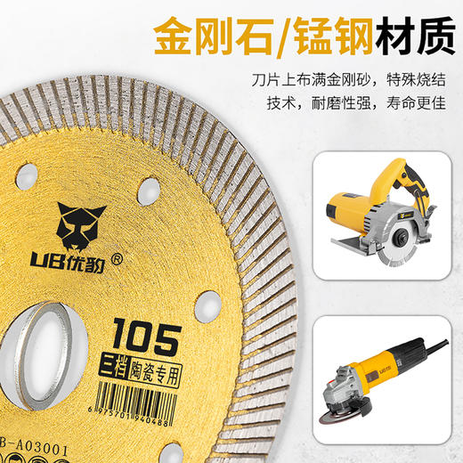 优豹王者3号陶瓷专用 商品图6