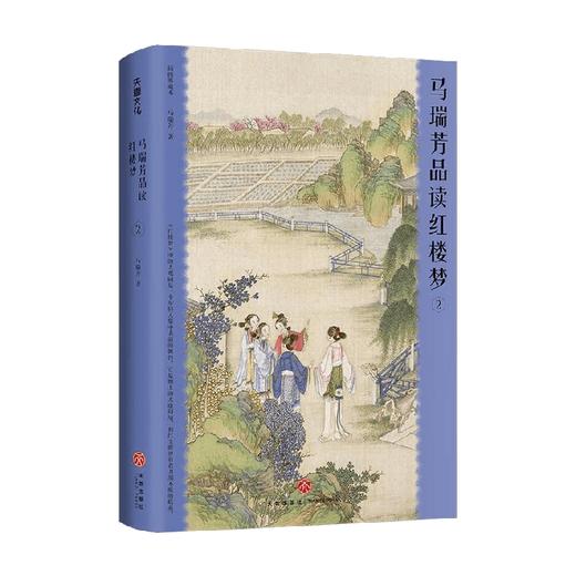 马瑞芳品读红楼梦2 马瑞芳  著 小说 商品图0
