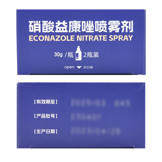 健之佳,硝酸益康唑喷雾剂  【1%,30g*2瓶】浙江苏可安 商品图3