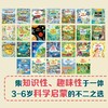 尤斯伯恩看里面（低幼版）29册 任选 商品缩略图2
