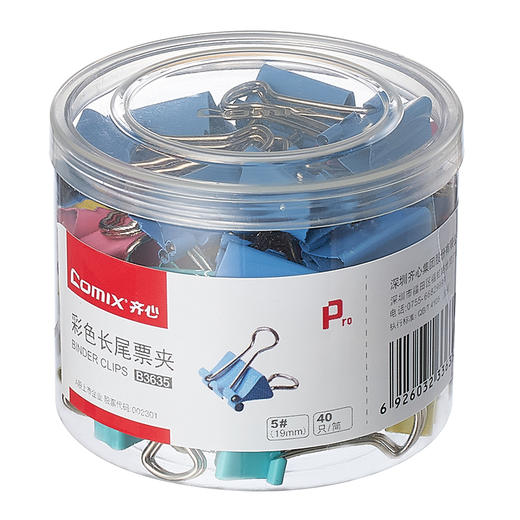 齐心长尾票夹B3635-19mm彩色（筒）  C＃ 商品图0