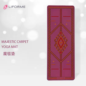 Majestic Carpet魔毯垫