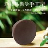 新疆乌斯曼洗发皂手工滋养发根防脱护发精油控油清洁头皮黑亮生发 商品缩略图2