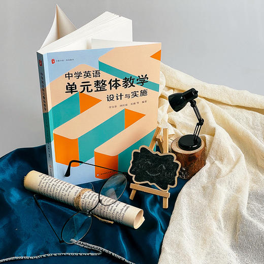 中学英语单元整体教学：设计与实施 团购电话15080035301 商品图2