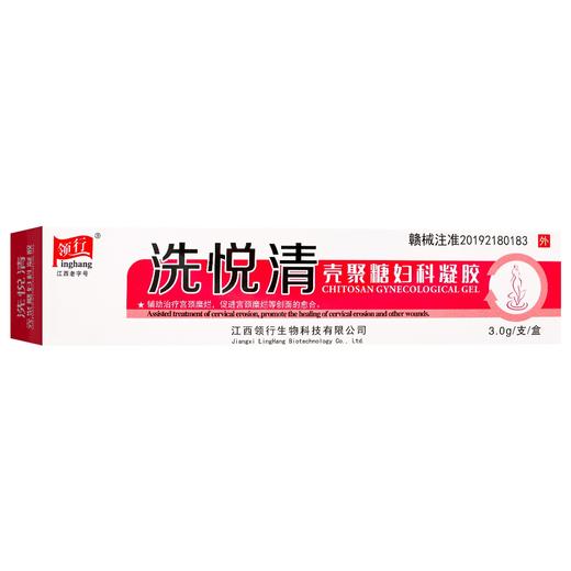 洗悦清,壳聚糖妇科凝胶 【3.0g/支*3盒装】 江西领行 商品图5