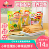 我D小蔡蔡多种蔬菜水果口味饼干独立小包装 商品缩略图0
