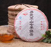 【传世老茶】吉顺号干仓老茶 2010年易武正山七子饼生茶357g 买3送1 商品缩略图0