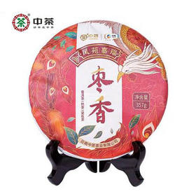 中粮-中茶2021年凤苑嘉瑞枣香普洱熟茶饼357g/饼