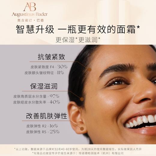 德国AB精华面霜 商品图1