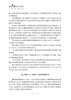 搭建医护患“心”桥梁——高级责任护士沟通案例100例/李益民/陆俊/宁丽/浙江大学出版社 商品缩略图4