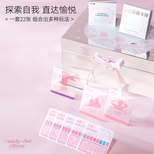 社群专享！送礼首选 | 大人糖逗豆鸟情趣游戏礼盒 | 闺蜜情侣小众态度礼物~献给身体的一份仪式感 商品图3
