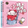 小猪唏哩呼噜（彩色注音版）2册/3册/5册 商品缩略图0