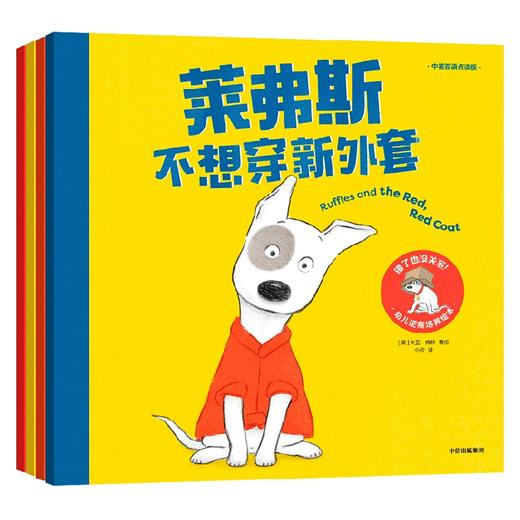 错了也没关系 幼儿逆商培养绘本 全4册 0-4岁 大卫梅林 著 儿童绘本 商品图4