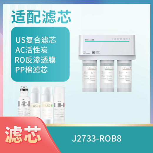 J2733-ROB8滤芯 商品图0