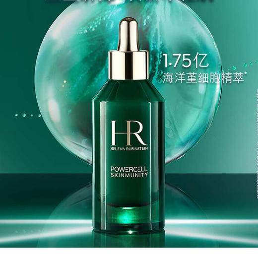TY （分两个包裹）赫莲娜绿宝瓶亮彩眼部精华乳15ML+赫莲娜绿宝瓶强韧精华露50ML【鲜知20.0】 商品图4