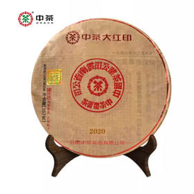 中粮-中茶2020年飞天大红印尊享版大树春茶生茶饼(传世印级系列)357g/饼 /云南干仓直发