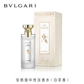 Bvlgari/宝格丽极地冰峰男士茗珍中性古龙水白茶城市森林之光香水香氛持久留香