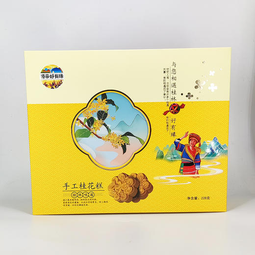 【3盒】好有缘手工桂花糕 桂花味香芋味板栗味抹茶味百香果味  好有缘特产 商品图3