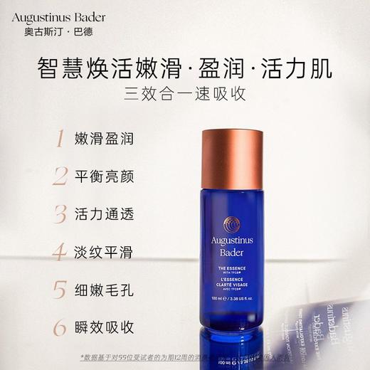 德国AB蓝气泡精华水 商品图1