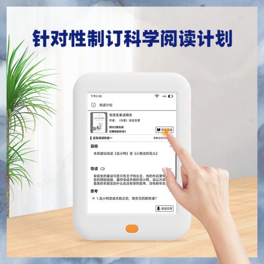 【阅读本】听力熊阅读本Y2学习机 墨水屏 学习平板 护眼 小学初中儿童智能平板电脑 一年级到高中阅读器 学生专用 商品图2