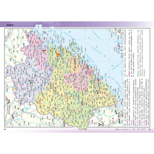 中国地图册+世界地图册（两册套装） 商品图6