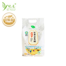 【悦意】有机石磨全麦粉2.5kg*1袋